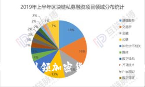 上海如何引领加密货币的升级与发展