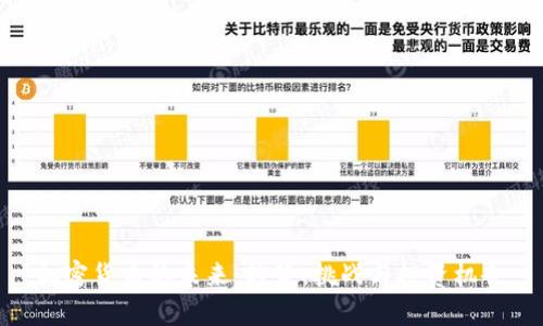 加密货币的未来：趋势、挑战与投资机会