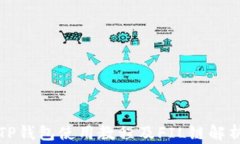 TP钱包使用教程及FIL链解析