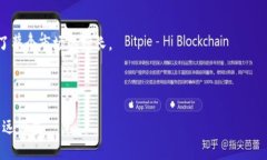 全面解析NFT与加密货币的