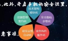 :tp钱包里的USDT兑换TRX的详