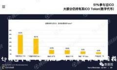 : tp钱包中输入合约地址的