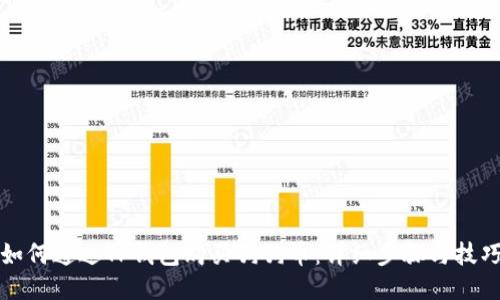 如何通过TP钱包购买狗狗币：详细步骤与技巧