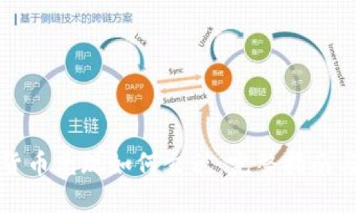 加密货币兑现如何交税：完整指南与细节