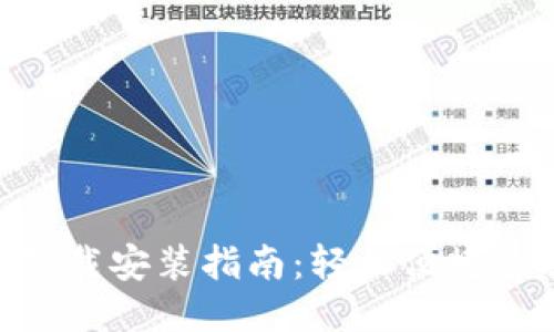 小七钱包APP下载安装指南：轻松便捷的移动支付助手