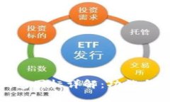 TP钱包图标详解：功能与用