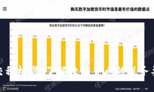 加密货币交税标准：了解数字货币的税务要求与影响