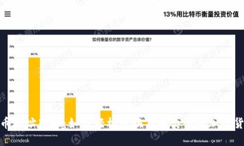 加密货币地址转换：如何轻松转换不同类型的加密货币地址