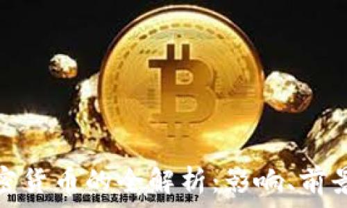   
脸书发行加密货币的全解析：影响、前景与应对策略