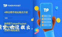    TP钱包如何添加资产，快