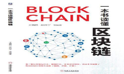 加密货币公报：全球区块链技术最新动态与投资指南