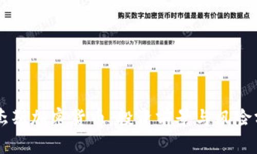 罗杰斯加密货币：投资前景与风险分析