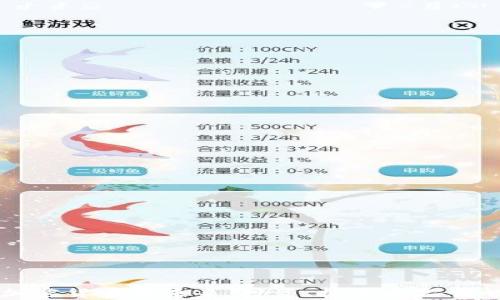 
深入探讨加密货币的未来：投资、技术与监管的全景分析