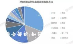 : 京东加密货币交易全解析