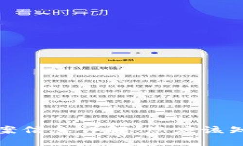 TP钱包备案信息详解：您应该知道的一切