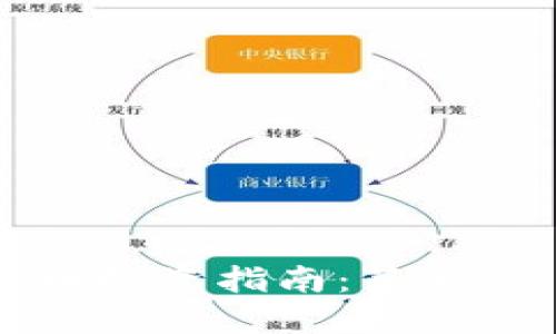 2023年加密货币投资指南：策略、风险与未来趋势