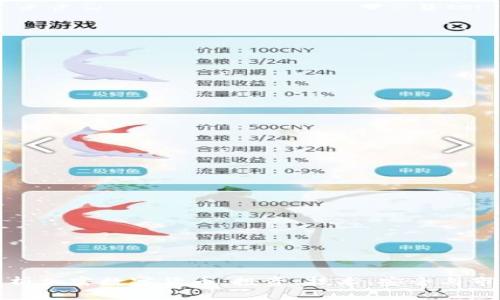 深入解析加密数字货币：投资、技术、安全与市场趋势