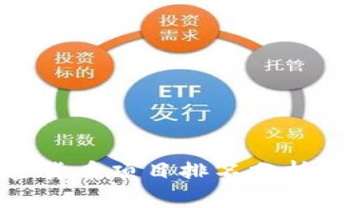 2023年加密货币项目排名分析：投资者必读