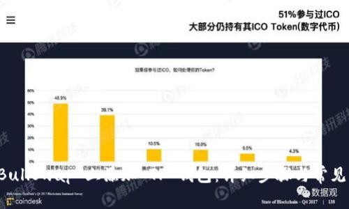 如何在 BullSwap 上添加 TP 钱包：详细步骤与常见问题解析