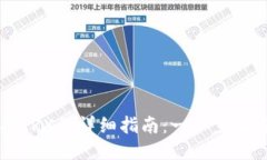 TP钱包购买TRX的详细指南：