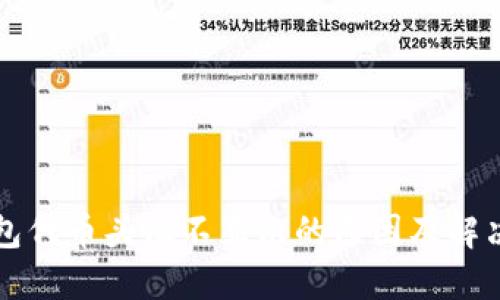 TP钱包代币头像不显示的原因及解决方法