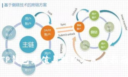 TP钱包充值与提现人民币指南