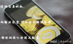    TP钱包如何兑换HT: 完整