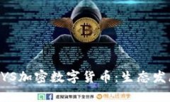 全面解析KRSYS加密数字货币