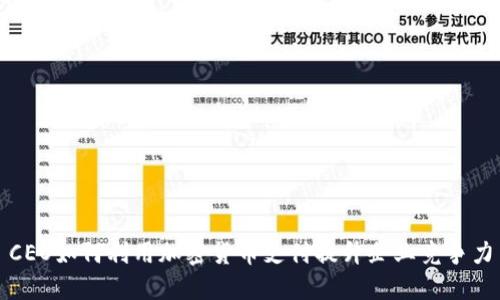 CEO如何利用加密货币支付提升企业竞争力