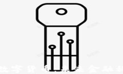 SCM加密数字货币：未来金