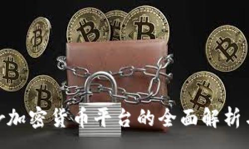 :
Bitfunder加密货币平台的全面解析与投资指南