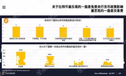 bibiao
加密货币的未来：技术、应用与挑战