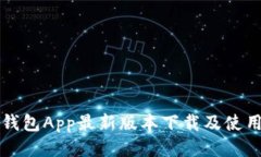 华为钱包App最新版本下载