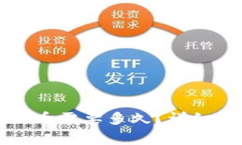 TP钱包转币到火币需要多久？详细解读及注意事项