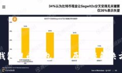 TP钱包提币打包失败原因及