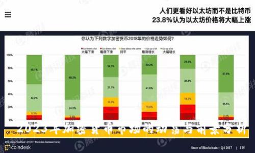  2023年加密货币市场的动荡与前景分析