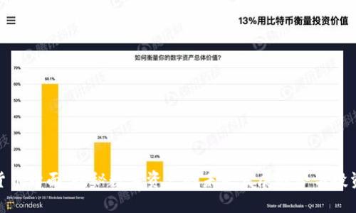 加密货币封面：揭秘数字资产的未来发展趋势与投资机会