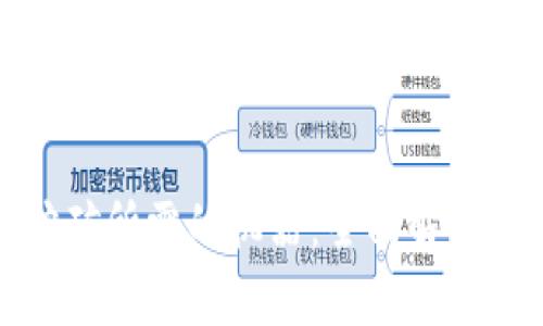 加密货币挖矿所需的机器：全面解析与选择指南