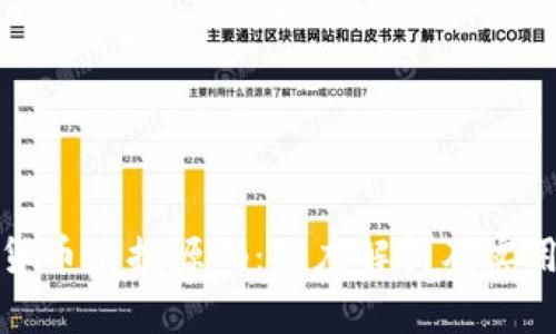 加密货币兑换源码：深度解析及实用指南