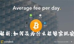 加密货币转账解析：如何