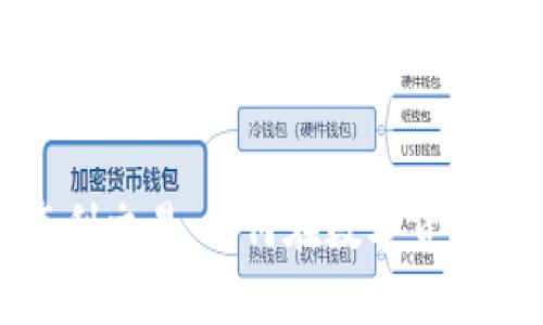 加密货币套利交易：如何在数字货币市场中获利