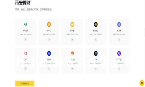 加密货币套利交易：如何在数字货币市场中获利