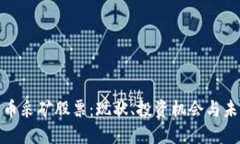 加密货币采矿股票：现状