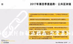 加密货币借款纠纷解决指
