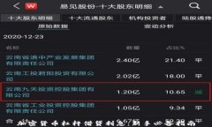加密货币杠杆借贷利息：