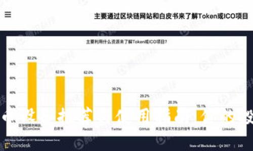 加密货币设备推荐与使用指南：你的投资利器