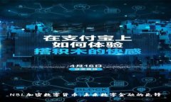 NBL加密数字货币：未来数