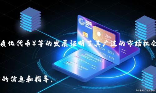 # 和关键词


								
                        </div>
					<!-- Share & comments area start -->
					<div class=