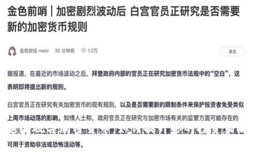 超级碗与加密货币：如何提升你的投资策略