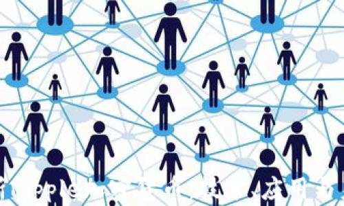 
全面解析Ripple加密货币：技术、应用与未来前景